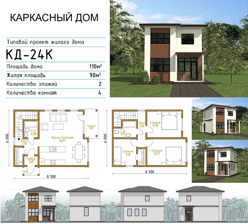 Типовой проект каркасного дома КД-24К